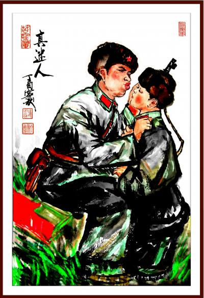 潘宁秋日记-《真迷人》
四尺三开69cmX45cm【图1】