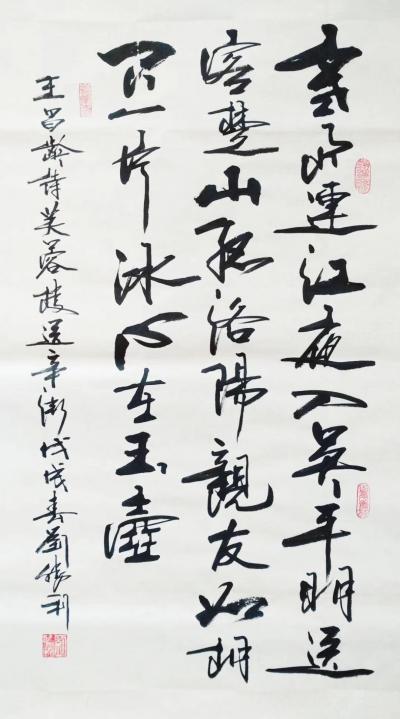 刘胜利日记-《芙蓉楼送辛渐》
应辽宁省大连市瓦房店市于先生之邀而创作三尺整张竖幅作品，唐王【图1】