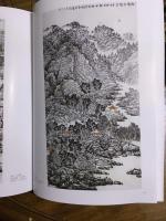 艺术家马培童荣誉:梦圆冬奥会，再创辉煌，2018年韩国 平昌冬奥会，大型国际书【图1】