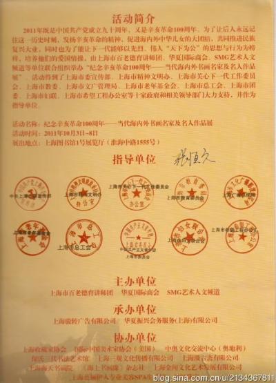 张恒久日记-张恒久代表作品：163米圣经油画全集，十五米大型油画百年中英街，十一米大型油画天【图1】