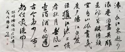 李小建日记-明杨慎词临江仙·滚滚长江东逝水【图2】