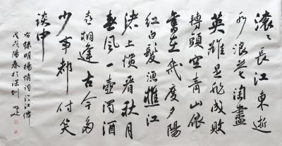 李小建日记-明杨慎词临江仙·滚滚长江东逝水【图3】