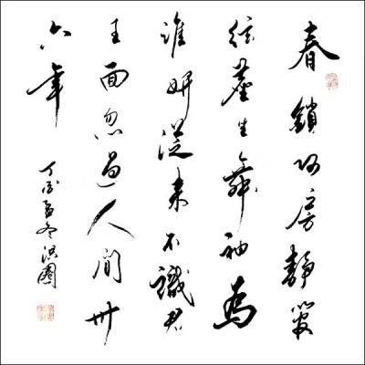 李洪圈日记-李洪圈书法作品【图3】