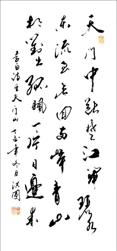 李洪圈日记-李洪圈书法作品【图2】