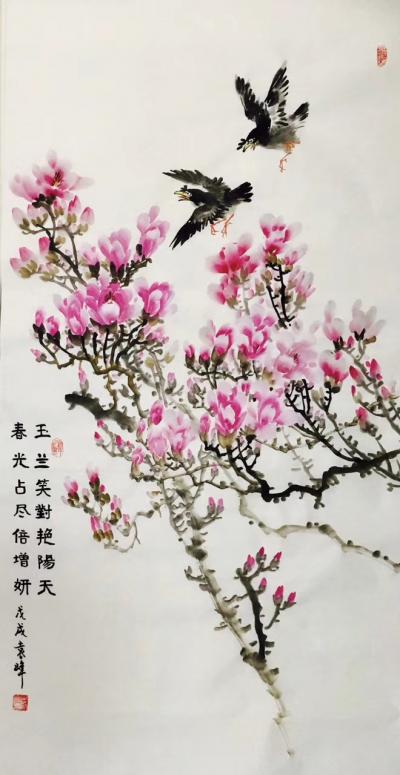 袁峰日记-玉兰笑对艳阳天、春光占尽倍增妍！……袁峰四尺新作！【图1】