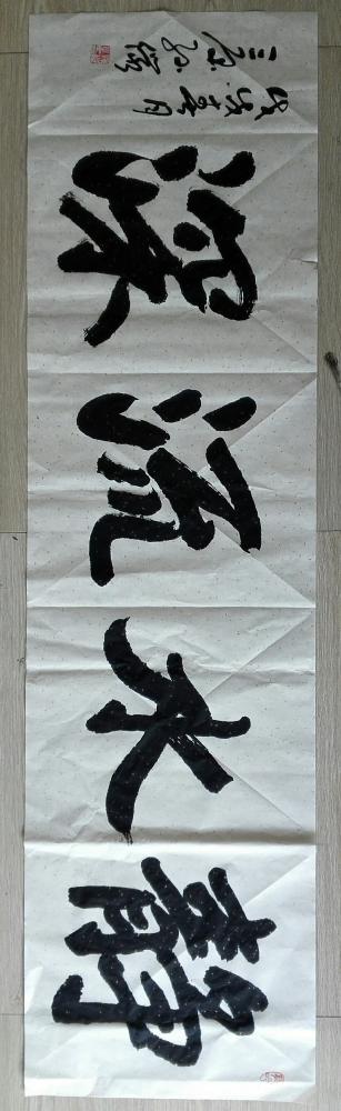 13892023112日记-静水流深，六尺开二。【图1】