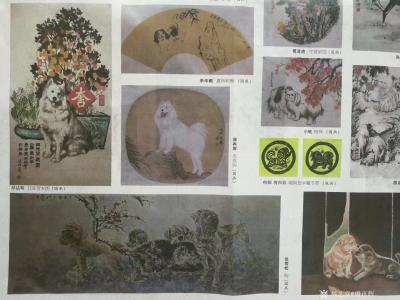 唐再辉生活-我画的小狗刊登虎门报，作狗年送福！感谢虎门报。唐再辉【图1】