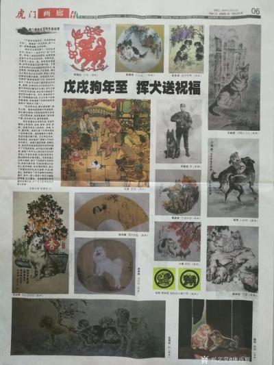 唐再辉生活-我画的小狗刊登虎门报，作狗年送福！感谢虎门报。唐再辉【图4】