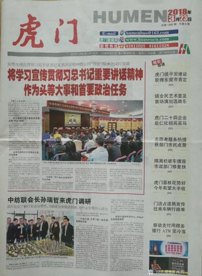 唐再辉生活-我画的小狗刊登虎门报，作狗年送福！感谢虎门报。唐再辉【图5】