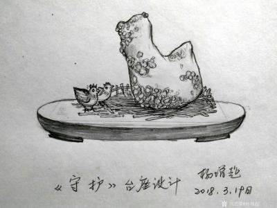 杨增超日记-奇石创意设计，杨增超【图1】