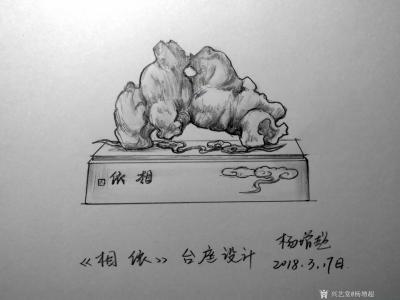 杨增超日记-奇石创意设计，杨增超【图2】