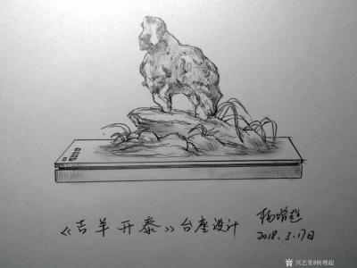 杨增超日记-奇石创意设计，杨增超【图3】