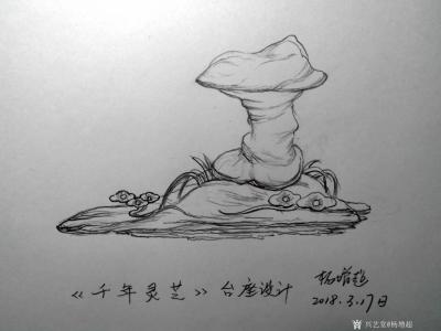 杨增超日记-奇石创意设计，杨增超【图4】