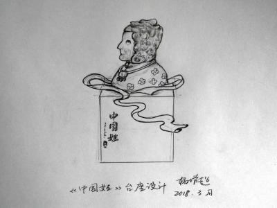 杨增超日记-奇石创意设计，杨增超【图5】