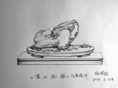 杨增超日记-奇石创意设计，杨增超【图6】