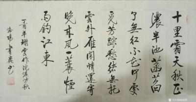 张会民日记-《一簑烟雨钓江东》，张会民书法作品【图1】