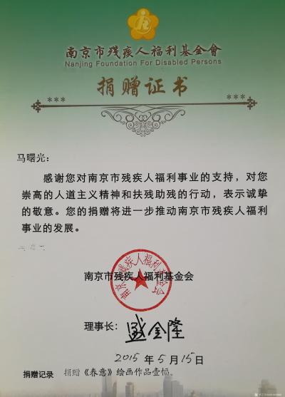 马曙光荣誉-马曙光聘仼和获奖证书，，，，【图6】