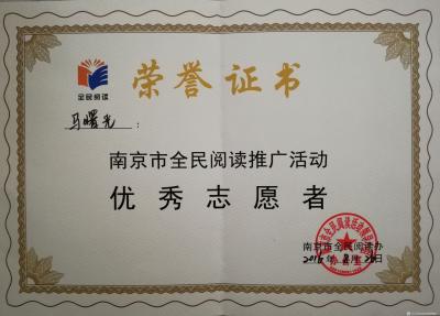 马曙光荣誉-马曙光聘仼和获奖证书，，，，【图19】