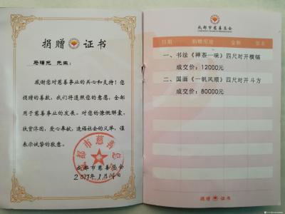 马曙光荣誉-马曙光聘仼和获奖证书，，，，【图21】