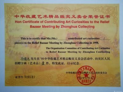 马曙光荣誉-马曙光聘仼和获奖证书，，，，【图22】