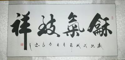 耿涛收藏-习近平赠送特朗普夫妇的国画作者刘本良的书法作品。【图5】