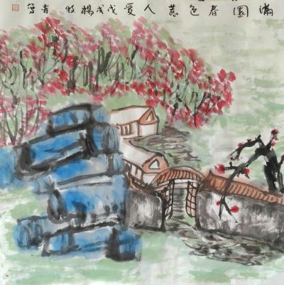 杨牧青日记-款识:满园春色惹人爱、此曲应是人间少有、身处山林观玄机、别看了。戊戌春杨牧青于北【图3】