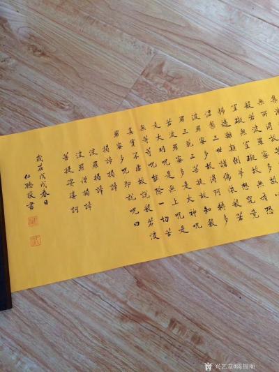 陈锡顺日记-能除一切苦，真实不虚……浙江衢州张先生惠存。陈锡顺书法作品【图3】