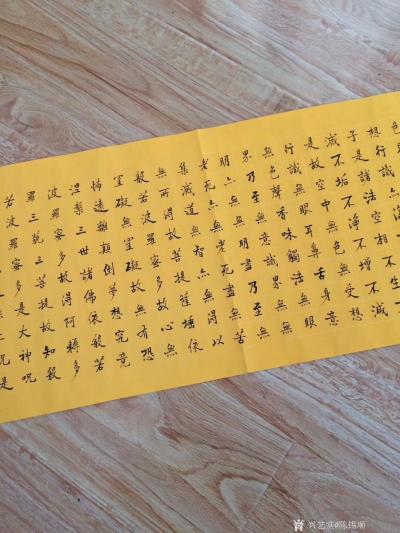 陈锡顺日记-能除一切苦，真实不虚……浙江衢州张先生惠存。陈锡顺书法作品【图5】