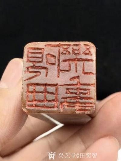 田奕智收藏-海外回流  创汇时期 老玉石  名家二仲  印章 A3.23
尺寸：73mm2【图4】