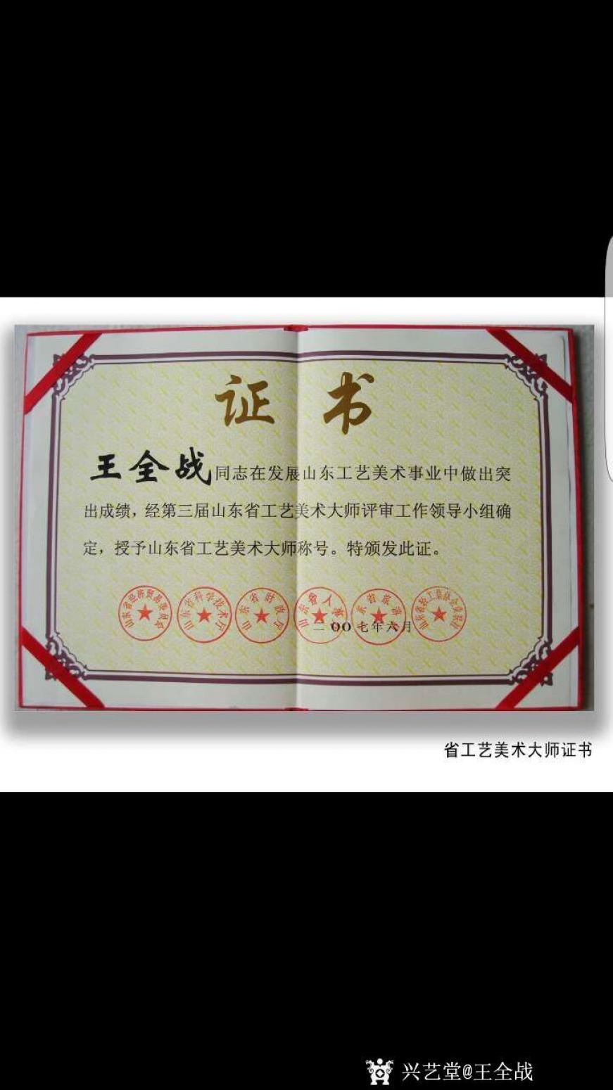 王全战国画作品《蜕变》【图1】