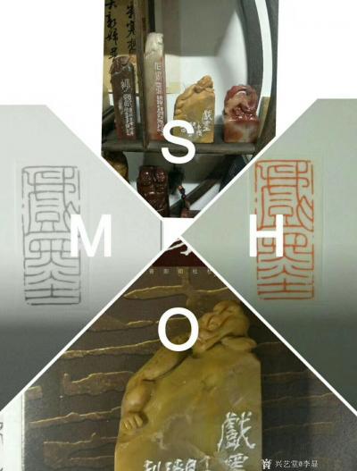 李显日记-隐庐新作，李显，印文:戏墨，材质:老挝黄冻(钮章)，尺寸:2.1x5x8cm，喜【图1】