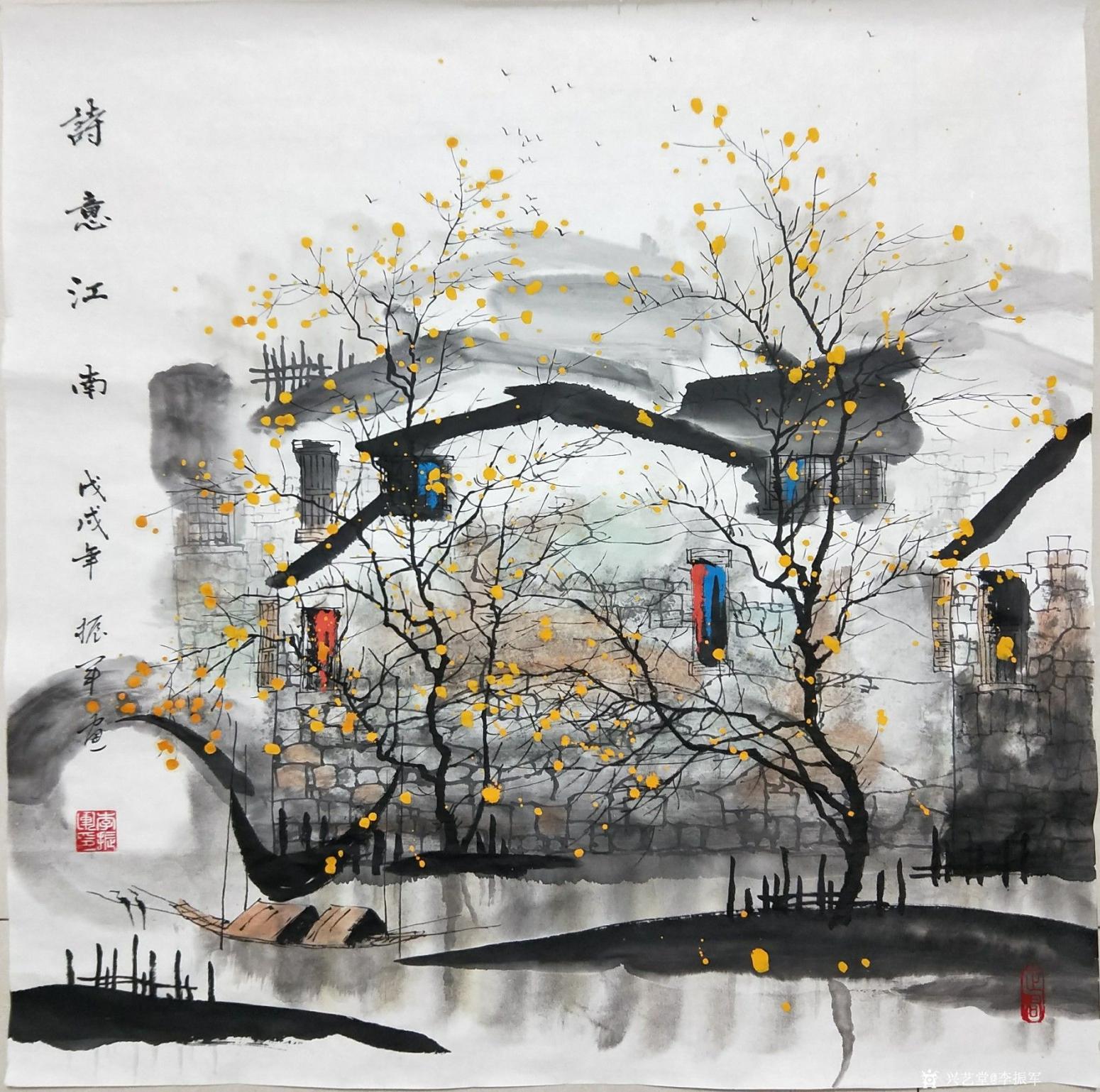 李振军国画作品《诗意江南》