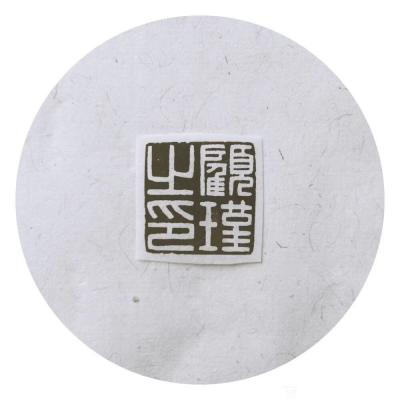 李儒信日记-姓名印一方
顾瑾之印
2.5×2.5cm
李儒信【图3】