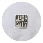 李儒信日志-姓名印一方
顾瑾之印
2.5×2.5cm
李儒信【图3】