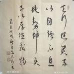 高志刚日志-我的草书创作《天行健，君子以自强不息。地势坤，君子以厚德载物【图2】