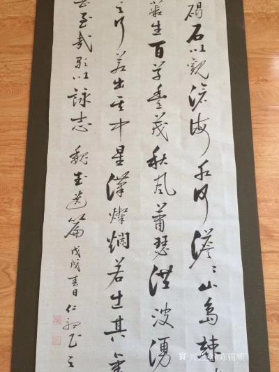 陈锡顺日记-魏武遗篇观沧海，东临碣石，以观沧海……江苏宜兴王先生嘱书。陈锡顺【图2】