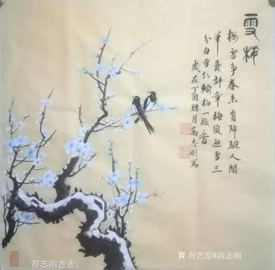 高志刚日记-我的国画创作《雪梅》
规格：四尺斗方68x68cm
材料：仿古洒金宣纸软片
【图1】