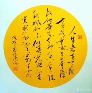 李牧书法作品《诗词》价格760.00元