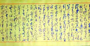 李牧书法作品《千字文》价格50000.00元