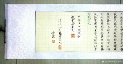 李牧收藏-瘦金体《千字文》，作品尺寸520/35米，已装裱好【图4】