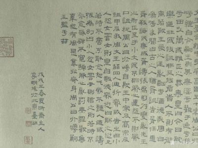 李明成日记-小隶书
尺寸，68点8X33点3cm
材质，中草药染色半生熟宣
墨，民国老【图2】