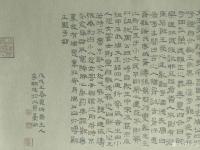 艺术家李明成日记:小隶书
尺寸，68点8X33点3cm
材质，中草药染色半【图1】