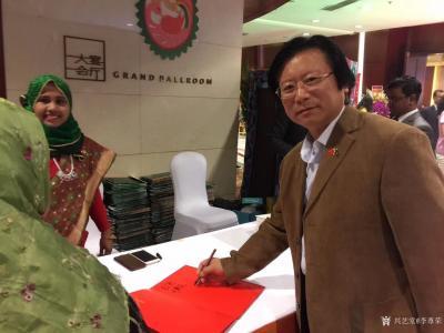 李尊荣生活-应孟加拉大使法兹勒 卡里姆先生的邀请，参加孟加拉与中国建交47周年晚宴，祝中孟友【图2】