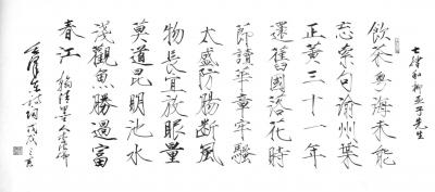 李牧日记-137/68瘦金体书法【图1】