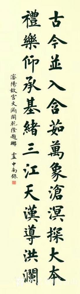 马占山日记-晋分三支颜柳欧，得险莫过欧阳公。信本真传今何在，中南笔下最传神。
马占山【图2】