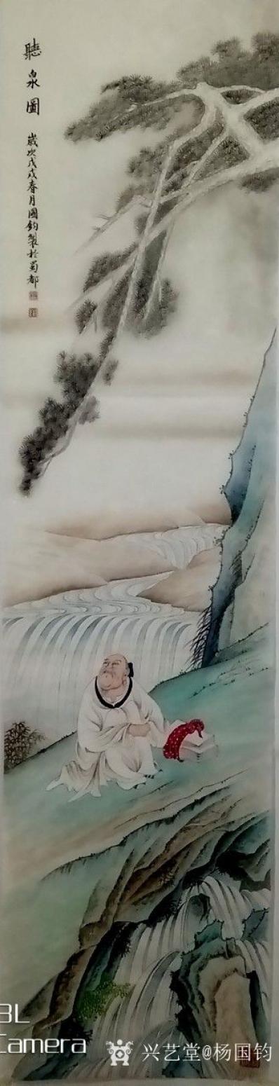 杨国钧国画作品《高士图》【图0】