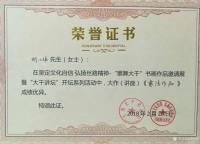 艺术家胡小炜（润德）生活:由甘肃省文化厅、兰州市文化和旅游局主办，兰州大学书法研究所、【图0】