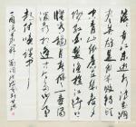 甘哺日志-三国演义开篇词(四条屏)，甘哺书法作品【图1】