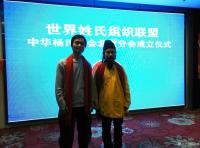 艺术家杨牧青生活:忠厚义:天下杨氏发扬光大，国家部委有关领导也光临。【图3】