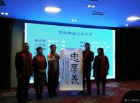 艺术家杨牧青生活:忠厚义:天下杨氏发扬光大，国家部委有关领导也光临。【图5】